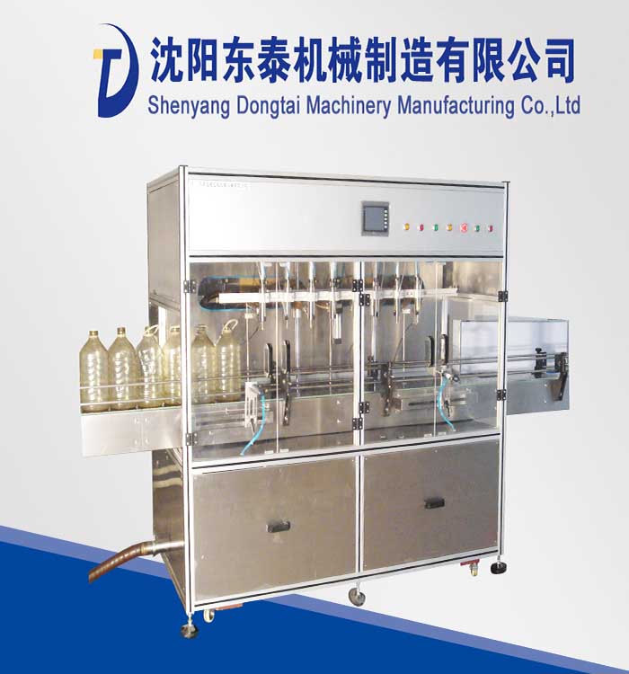 食用油灌裝機(jī)